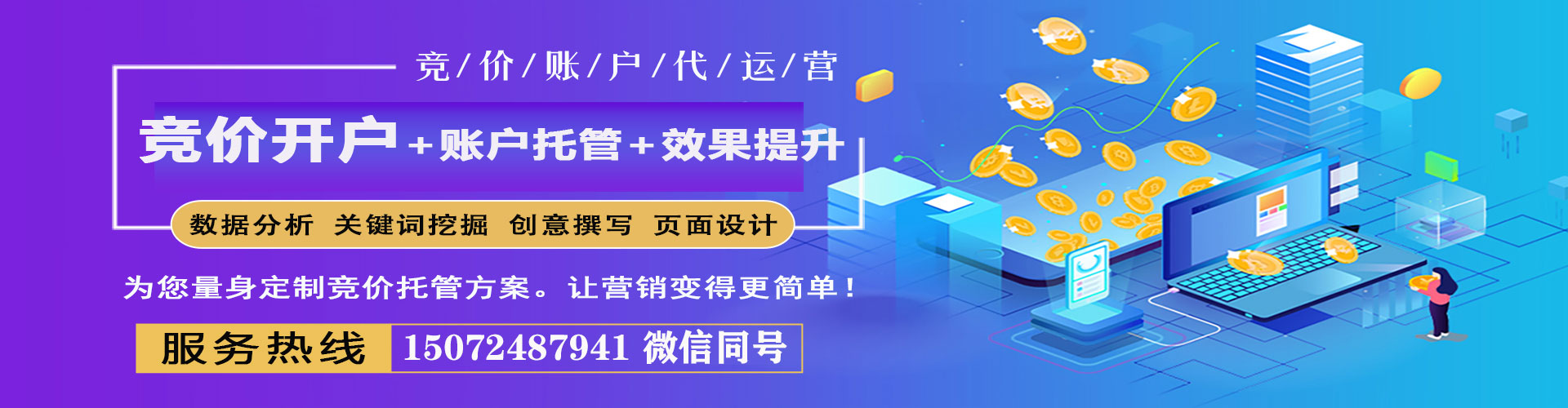 新都sem外包